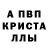MDMA кристаллы Dayday B
