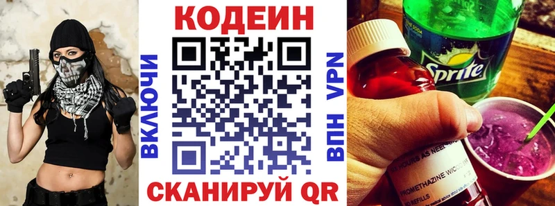 гидра как войти  наркошоп  shop формула  Кодеин Purple Drank  Осинники 