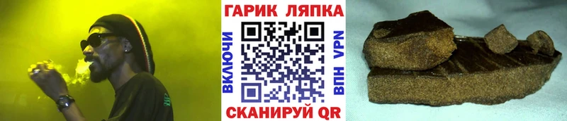 купить наркотик  даркнет формула  Гашиш Cannabis  Осинники 