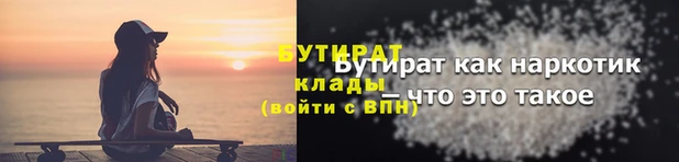 стафф Вязьма