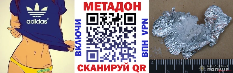 МЕТАДОН methadone  Осинники 